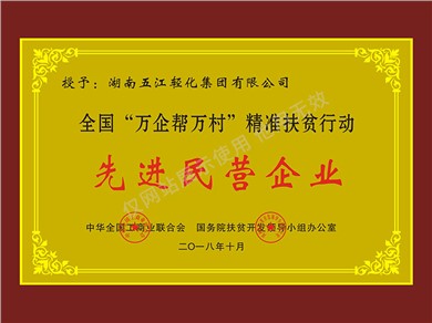 Trăm nghìn doanh nghiệp hỗ trợ trăm nghìn làng