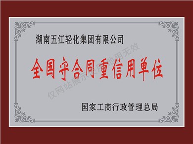 Đơn vị tuân thủ hợp đồng trọng tín dụng toàn quốc