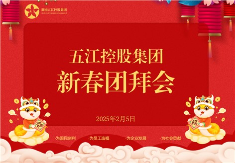 Đại hội gặp mặt đầu năm mới 2025 của Tập đoàn Holding đã diễn ra thành công