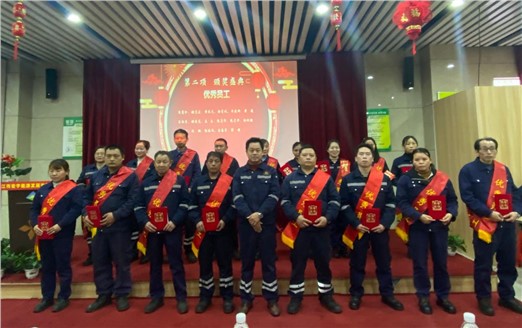 Chi nhánh Thành phố Chiangshu của Tập đoàn Năng lượng Hồng Vũ tổ chức hội nghị tổng kết năm 2022 và lễ khen thưởng